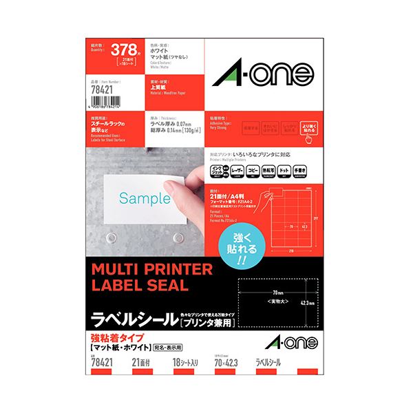 （まとめ）エーワン ラベルシール[プリンタ兼用]強粘着タイプ マット紙・ホワイト A4 21面 70×42.3mm 78421 1冊(18シート) 【×5セット】