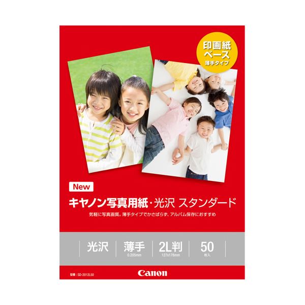 （まとめ）キヤノン 写真用紙・光沢 スタンダードSD-2012L50 2L判 0863C004 1冊(50枚) 【×5セット】