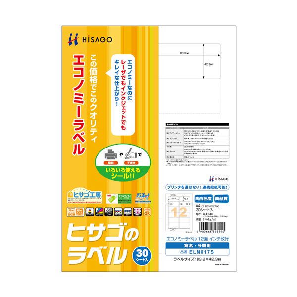 （まとめ）ヒサゴ エコノミーラベル A4 12面83.8×42.3mm インチ改行 四辺余白付 ELM017S 1冊(30シート) 【×5セット】