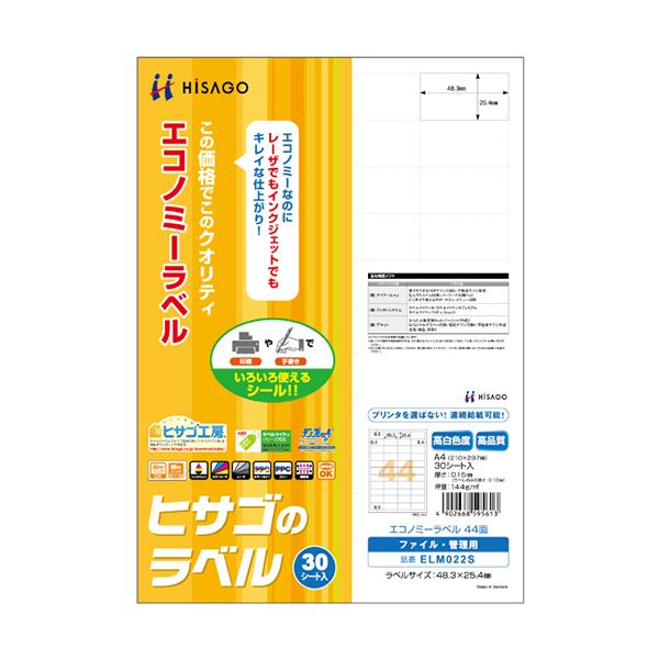 （まとめ）ヒサゴ エコノミーラベル A4 44面48.3×25.4mm 四辺余白 ELM022S 1冊(30シート) 【×5セット】