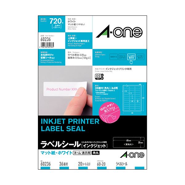 （まとめ）エーワン ラベルシール[インクジェット]マット紙・ホワイト A4判 36面 60×20mm 四辺余白付 角丸 60236 1冊(20シート) 【×5セット】