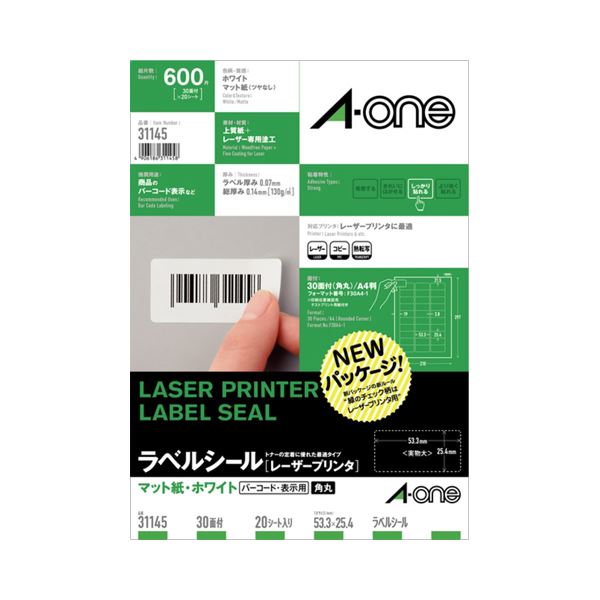 （まとめ）エーワン レーザープリンタラベルマット紙・ホワイト A4 30面 53.3×25.4mm 四辺余白付 角丸 31145 1冊(20シート) 【×5セット】