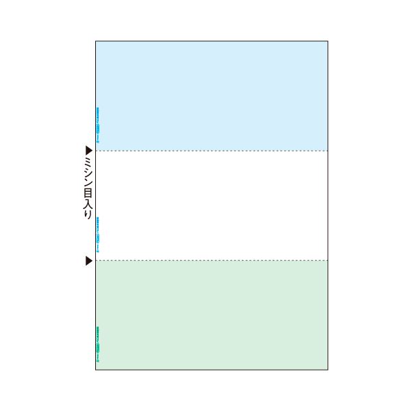 （まとめ）ヒサゴマルチプリンタ帳票(FSC森林認証紙) A4 カラー 3面(ブルー/ホワイト/グリーン) FSC20811冊(100枚) 【×5セット】