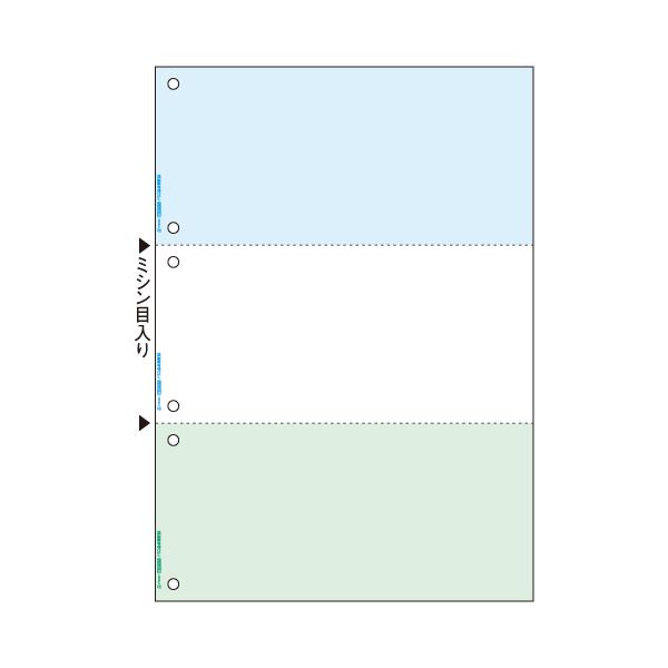 （まとめ）ヒサゴマルチプリンタ帳票(FSC森林認証紙) A4 カラー 3面(ブルー/ホワイト/グリーン) 6穴 FSC20821冊(100枚) 【×5セット】