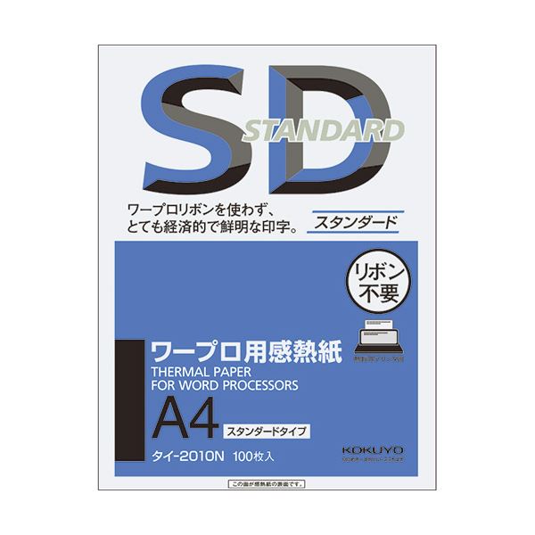 （まとめ）コクヨワープロ用感熱紙(スタンダードタイプ) A4 タイ-2010N 1冊(100枚) 【×5セット】