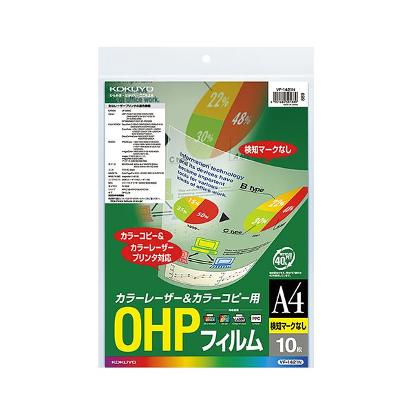 （まとめ）コクヨ OHPフィルムカラーLBP&PPC用 A4 検知マーク付なし VF-1421N 1冊(10枚) 【×5セット】