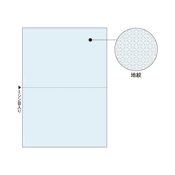 （まとめ）ヒサゴ マルチプリンタ帳票 A4 地紋2面 BP2008 1冊(100枚) 【×5セット】