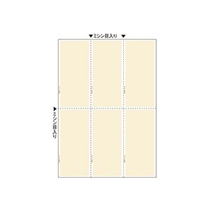 （まとめ）ヒサゴ マルチプリンタ帳票 A4 地紋6面 BP2059 1冊(100枚) 【×5セット】