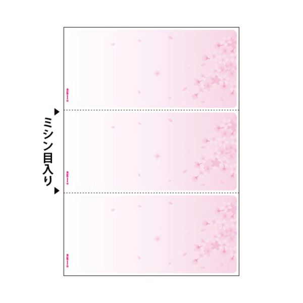 （まとめ）ヒサゴ マルチプリンタ帳票 A4 桜3面 BP2103 1冊(100枚) 【×3セット】