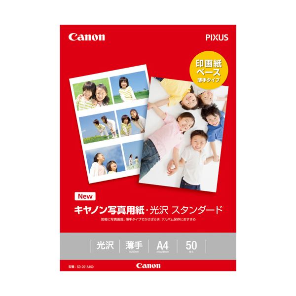 （まとめ）キヤノン 写真用紙・光沢 スタンダードSD-201A450 A4 0863C005 1冊(50枚) 【×3セット】