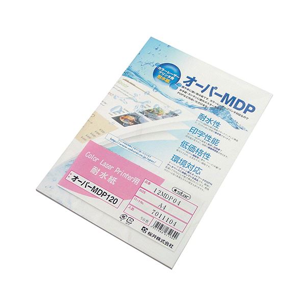 （まとめ）桜井 カラーレーザープリンタ用耐水紙オーパーMDP120 A4 12MDP04 1冊(50枚) 【×3セット】