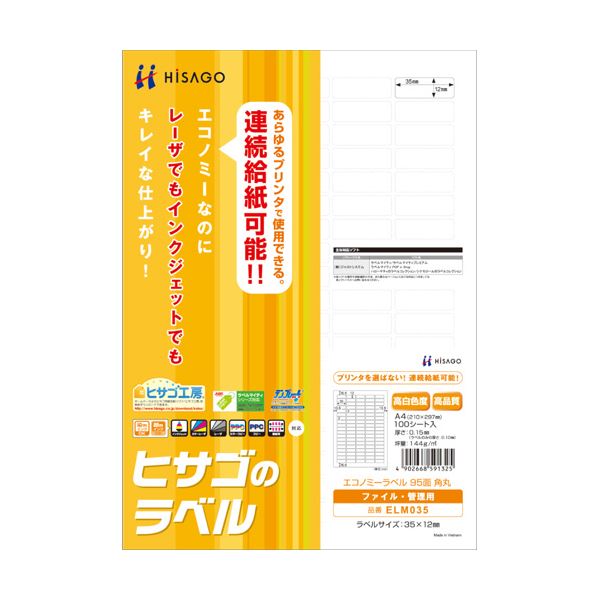 （まとめ）ヒサゴ エコノミーラベル A4 95面35×12mm 四辺余白 角丸 ELM035 1冊(100シート) 【×3セット】