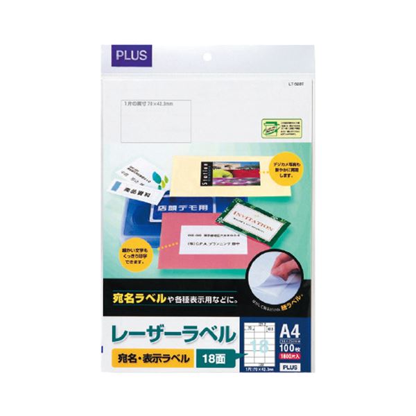 （まとめ）プラス レーザーラベル A4 3×6片付18面 70×42.3mm 上下余白 LT-503T 1冊(100シート) 【×3セット】