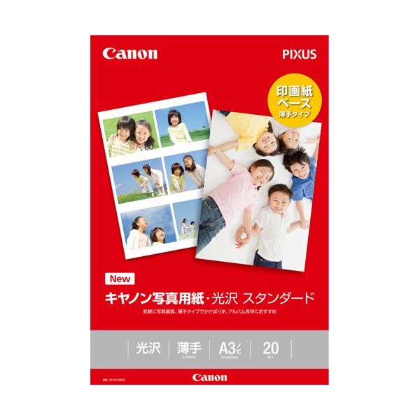 （まとめ）キヤノン 写真用紙・光沢 スタンダードSD-201A3N20 A3ノビ 0863C008 1冊(20枚) 【×3セット】