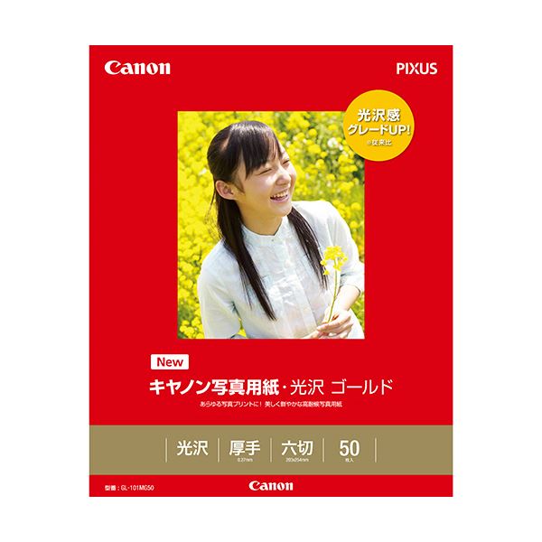 （まとめ）キヤノン 写真用紙・光沢 ゴールド印画紙タイプ GL-101MG50 六切 2310B010 1冊(50枚) 【×3セット】