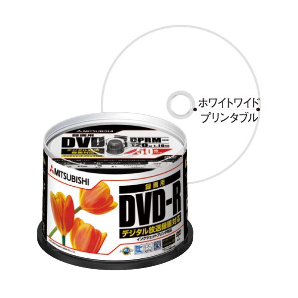 （まとめ）三菱ケミカルメディア 録画用DVD-R120分 16倍速 ワイドプリンタブル スピンドルケース VHR12JPP50 1パック(50枚) 【×3セット】