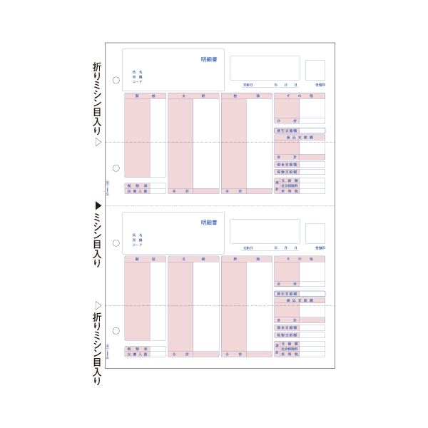 （まとめ）ヒサゴ (給与)明細書 A4タテ 2面OP1150 1冊(100枚) 【×3セット】