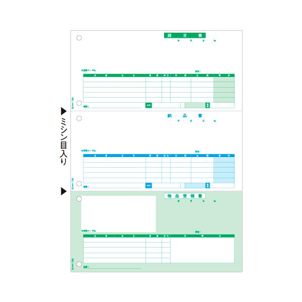 （まとめ）ヒサゴ 納品書 A4タテ 3面OP1149 1冊(100枚) 【×3セット】