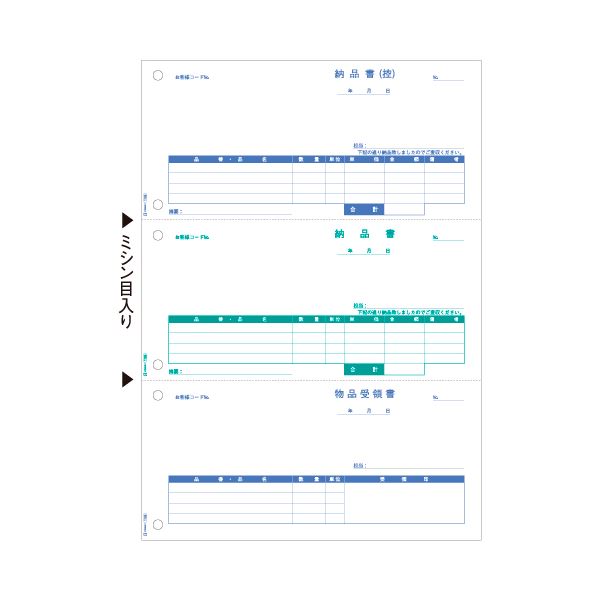 （まとめ）ヒサゴ 納品書 A4タテ 3面OP1159 1冊(100枚) 【×3セット】