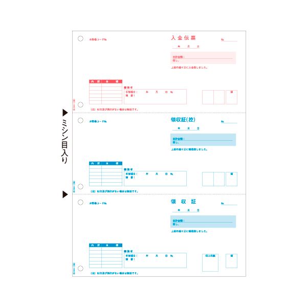 （まとめ）ヒサゴ 領収書 A4タテ 3面OP1166 1冊(100枚) 【×3セット】