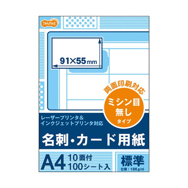 （まとめ）TANOSEEレーザー&インクジェットプリンタ対応 名刺カード用紙 標準 白 ミシン目が無いタイプ A4 10面 カードサイズ91×55mm1冊(100シート) 【×2セット】