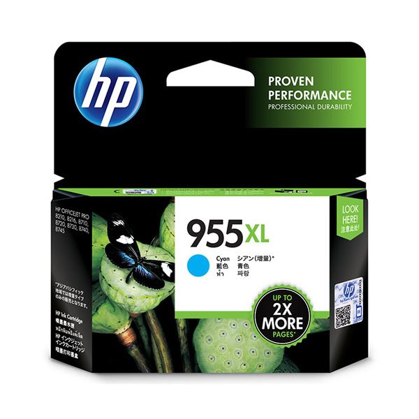 （まとめ）HP HP955XL インクカートリッジシアン L0S63AA 1個 【×2セット】