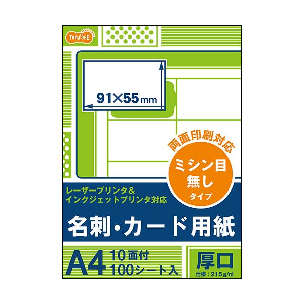 （まとめ）TANOSEEレーザー&インクジェットプリンタ対応 名刺カード用紙 厚口 白 ミシン目が無いタイプ A4 10面 カードサイズ91×55mm1冊(100シート) 【×2セット】