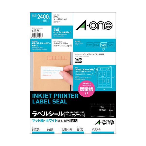 エーワン ラベルシール[インクジェット]マット紙・ホワイト A4 24面 56×30mm 四辺余白付 角丸 61424 1冊(100シート)