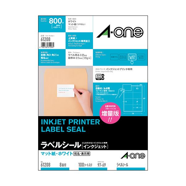 エーワン ラベルシール[インクジェット]マット紙・ホワイト A4判 8面 97×69mm 四辺余白付 61208 1冊(100シート)