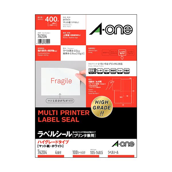 エーワン ラベルシール[プリンタ兼用]ハイグレードタイプ マット紙・ホワイト A4 4面 148.5×105mm 76204 1冊(100シート)