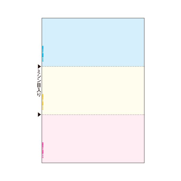 TANOSEEマルチプリンタ帳票(FSC森林認証紙) A4カラ 3面 1箱(500枚)