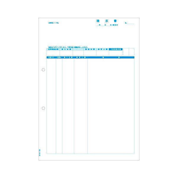ヒサゴ 請求書(伝票別) A4タテGB1162 1箱(500枚)