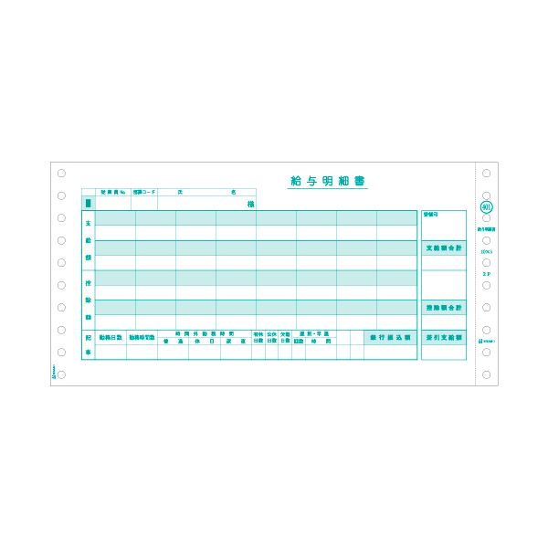 ヒサゴ 給与明細 10×5インチ 2PGB401 1箱(400セット)