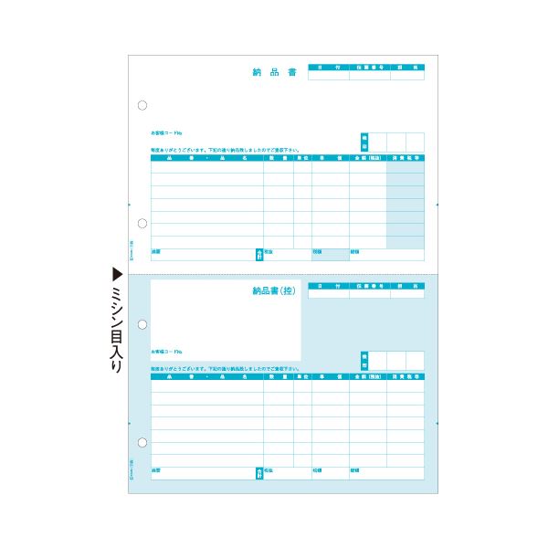 ヒサゴ 納品書 (単票) A4タテ 2面GB1105 1箱(500枚)
