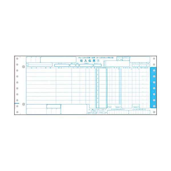 TANOSEE チェーンストア統一伝票ターンアラウンド2型 12×5インチ 5枚複写 1箱(1000組)