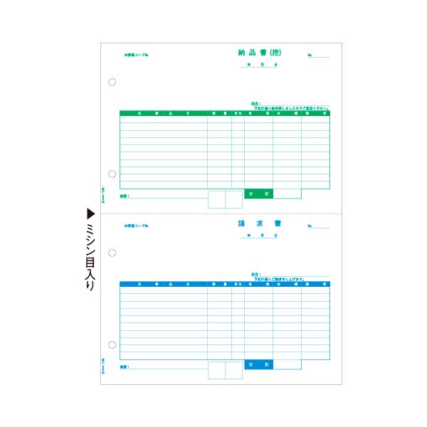 ヒサゴ 納品書(控+請) A4タテ 2面GB1168 1箱(500枚)