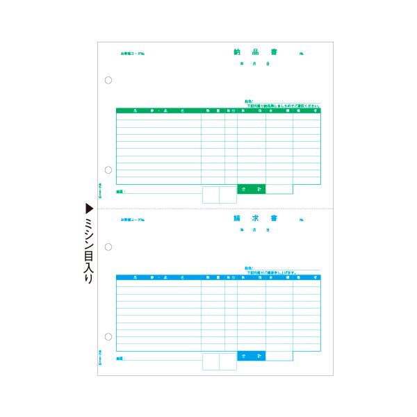 ヒサゴ 納品書/請求書 A4タテ 2面GB2109 1箱(500枚)