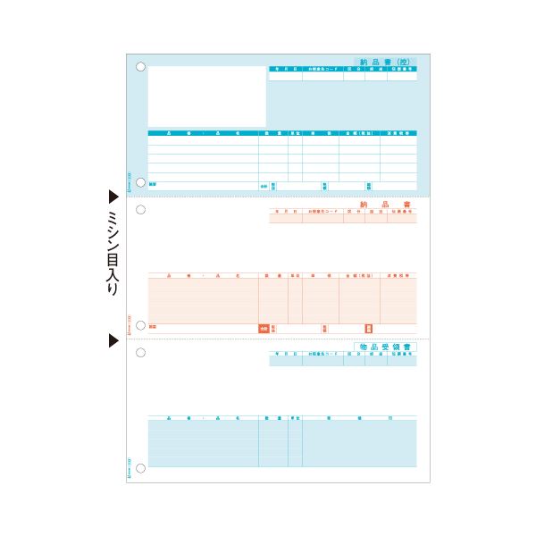 ヒサゴ 納品書 (単票) A4タテ 3面GB1113 1箱(500枚)