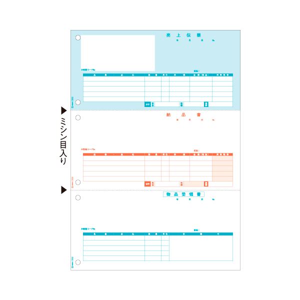 ヒサゴ 売上伝票 (単票) A4タテ3面 GB1114 1箱(500枚)