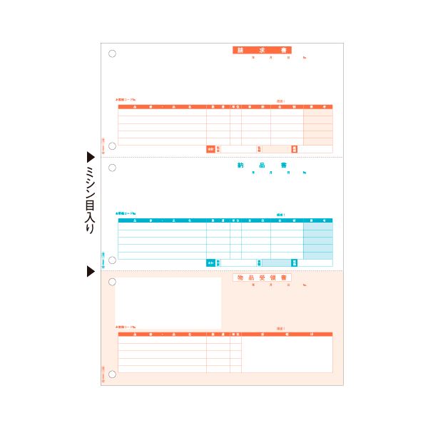 ヒサゴ 納品書 (単票) A4タテ 3面GB1109 1箱(500枚)