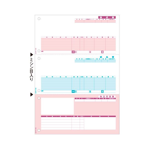 ヒサゴ 納品書 (単票) A4タテ 3面GB1110 1箱(500枚)