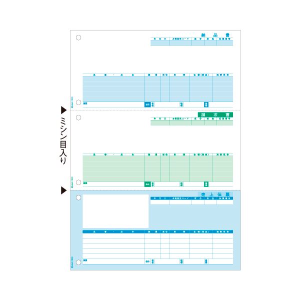 ヒサゴ 売上伝票 (単票) A4タテ3枚複写 GB1111 1箱(500枚)