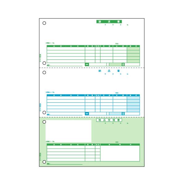 ヒサゴ 納品書 (単票) A4タテBP0103 1セット(1000組:500組×2箱)