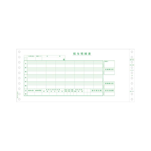 ヒサゴ 給与封筒11_2/10×5インチ 3P BP1201 1箱(500セット)