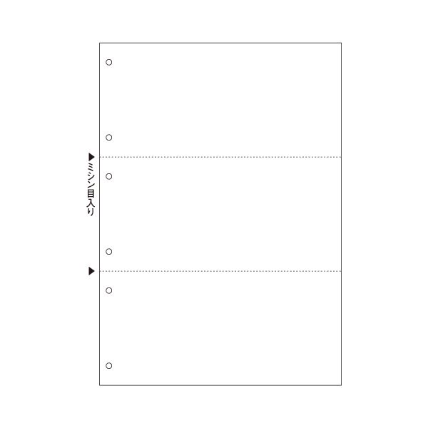 ヒサゴ マルチプリンタ帳票 B4 白紙3面 6穴 BP2071Z 1箱(1200枚)