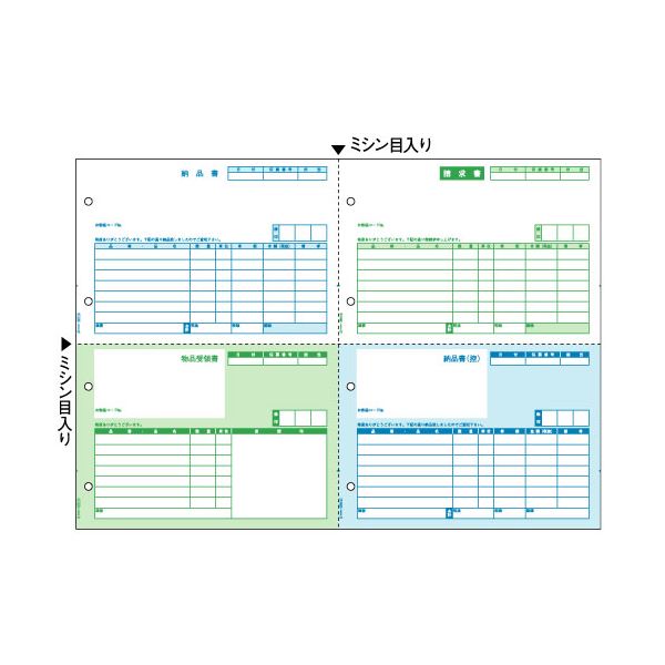 ヒサゴ 納品書 A3ヨコ 4面BP0110 1箱(500枚)