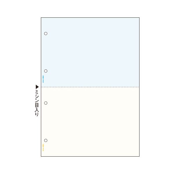 ヒサゴ マルチプリンタ帳票 A4 カラー2面(ブルー/クリーム) 4穴 BP2011WZ 1セット(2400枚)