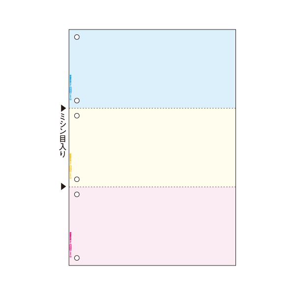 ヒサゴマルチプリンタ帳票(FSC森林認証紙) A4 カラー 3面(ブルー/クリーム/ピンク) 6穴 FSC2013W1セット(2400枚)