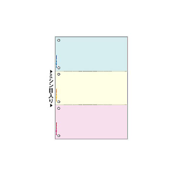 ヒサゴ マルチプリンタ帳票 A4 カラー3面(ブルー/クリーム/ピンク) 6穴 BP2013WZ 1箱(2400枚)