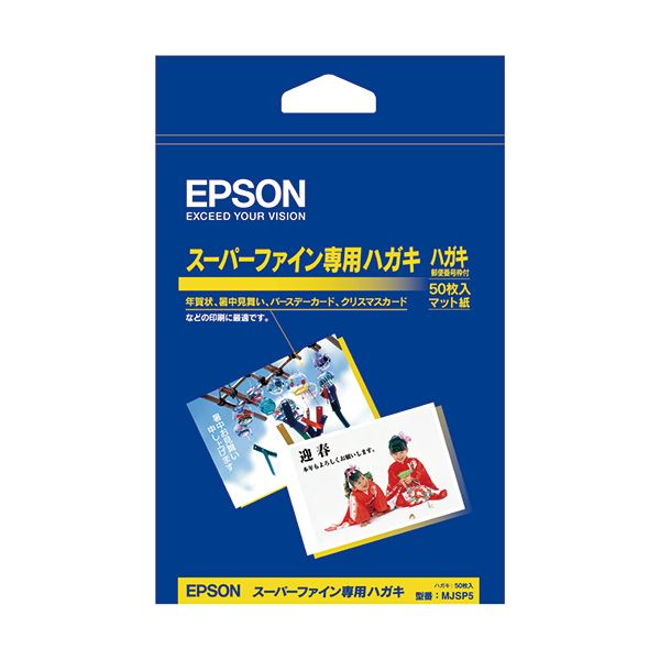 （まとめ）エプソン スーパーファイン専用ハガキ郵便番号枠有 MJSP5 1冊(50枚) 【×10セット】